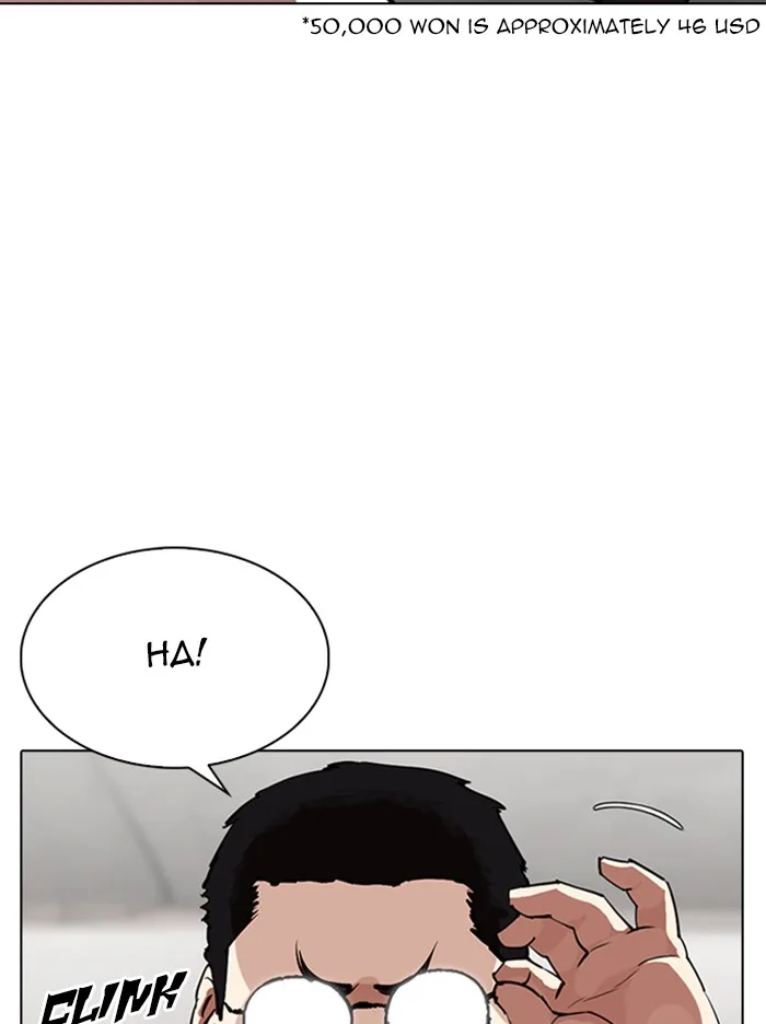 Lookism - Chapter 319 - Page 58