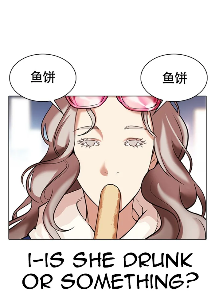 Lookism - Chapter 320 - Page 53