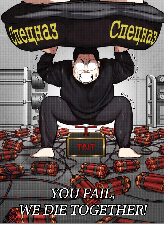 Lookism - Chapter 320 - Page 82