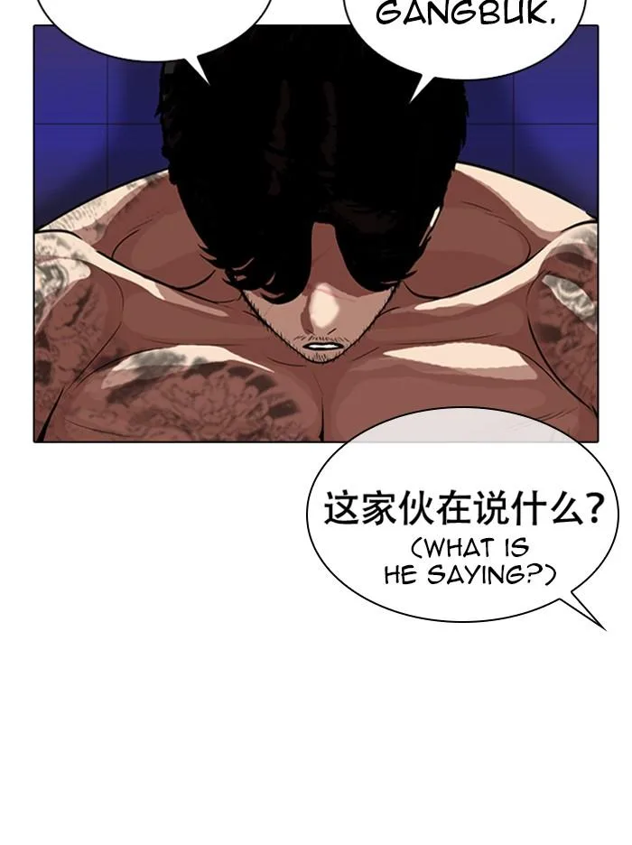 Lookism - Chapter 321 - Page 131