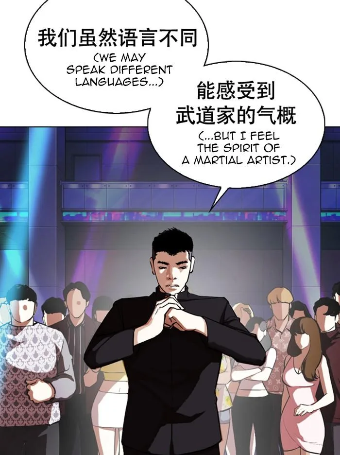 Lookism - Chapter 321 - Page 137