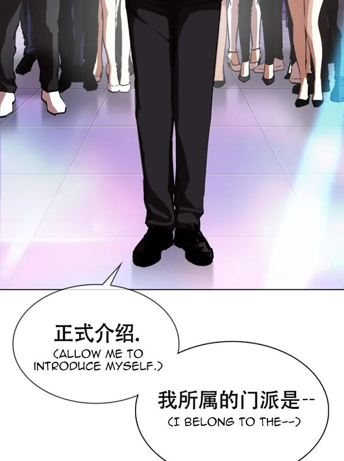 Lookism - Chapter 321 - Page 138