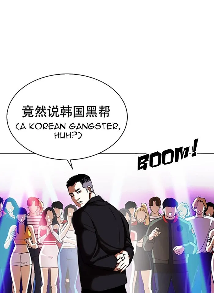 Lookism - Chapter 321 - Page 17