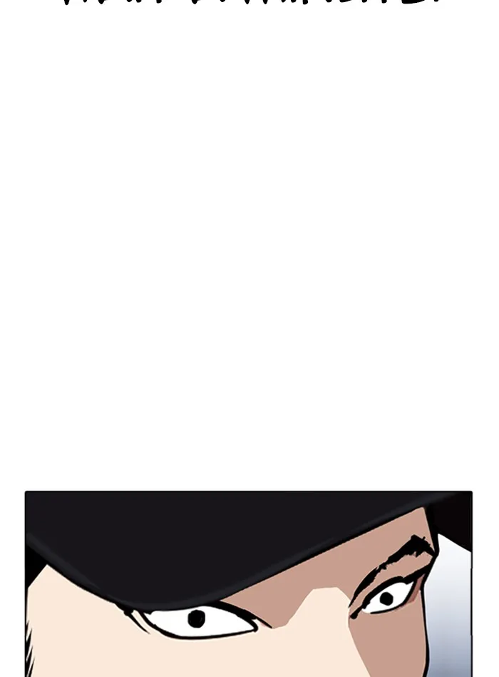 Lookism - Chapter 322 - Page 23