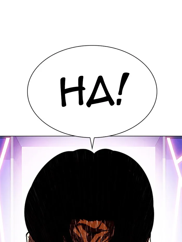 Lookism - Chapter 323 - Page 5