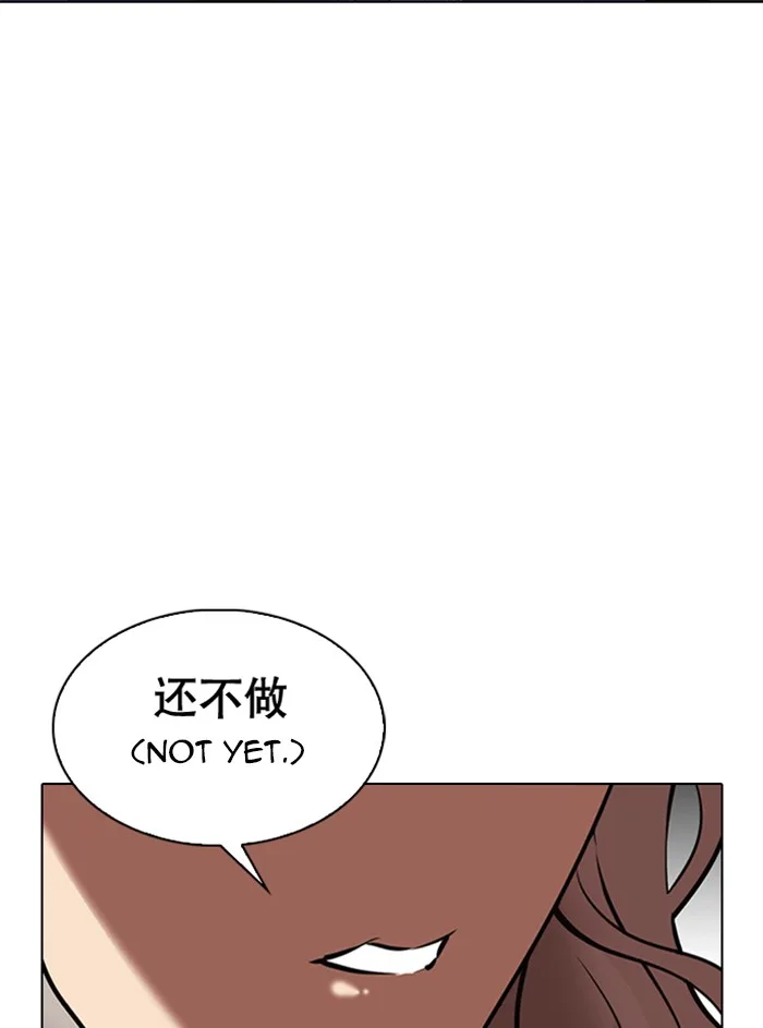 Lookism - Chapter 327 - Page 107