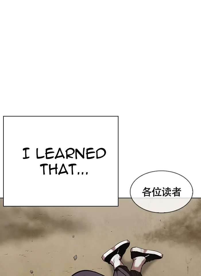 Lookism - Chapter 332 - Page 23