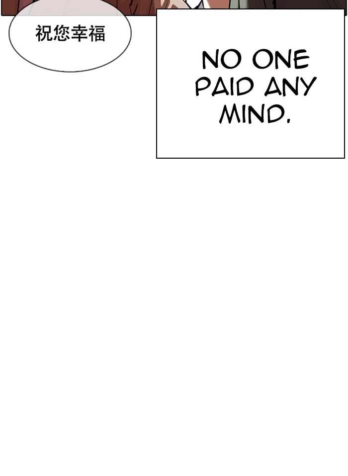 Lookism - Chapter 332 - Page 26