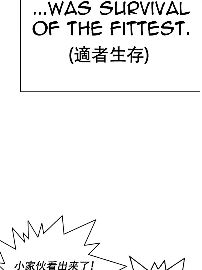 Lookism - Chapter 332 - Page 33