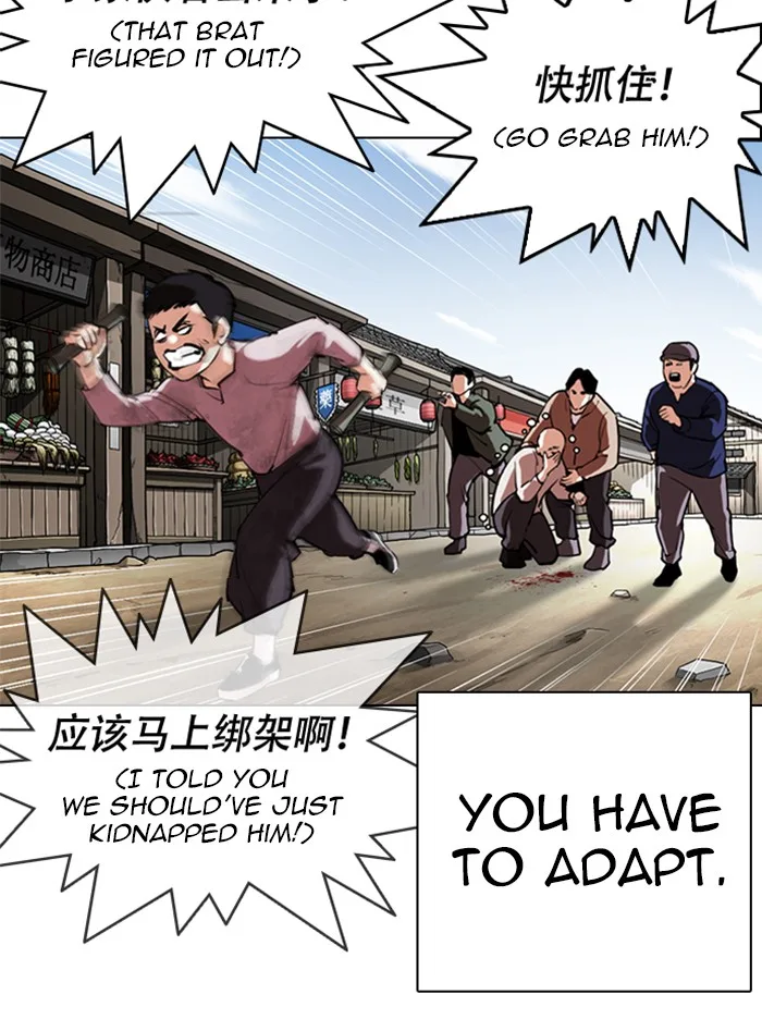 Lookism - Chapter 332 - Page 34