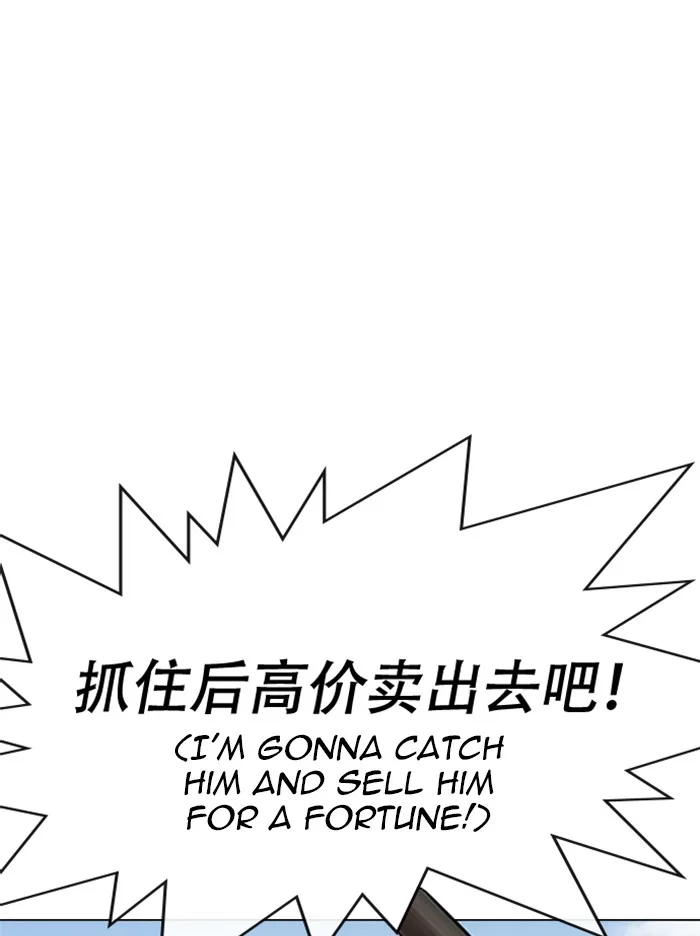 Lookism - Chapter 332 - Page 37