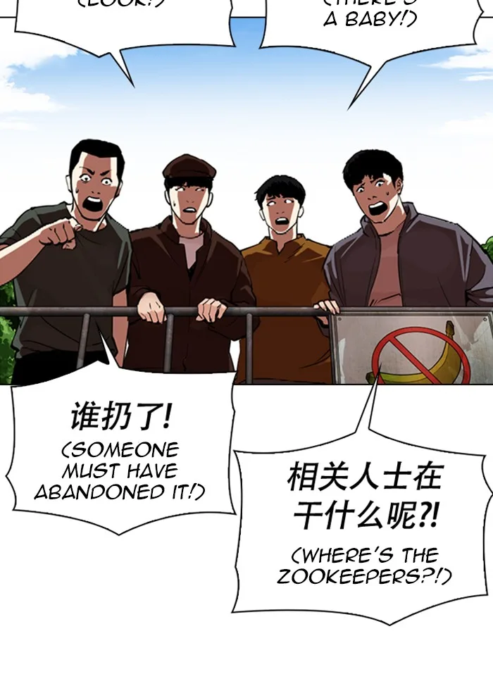 Lookism - Chapter 333 - Page 6