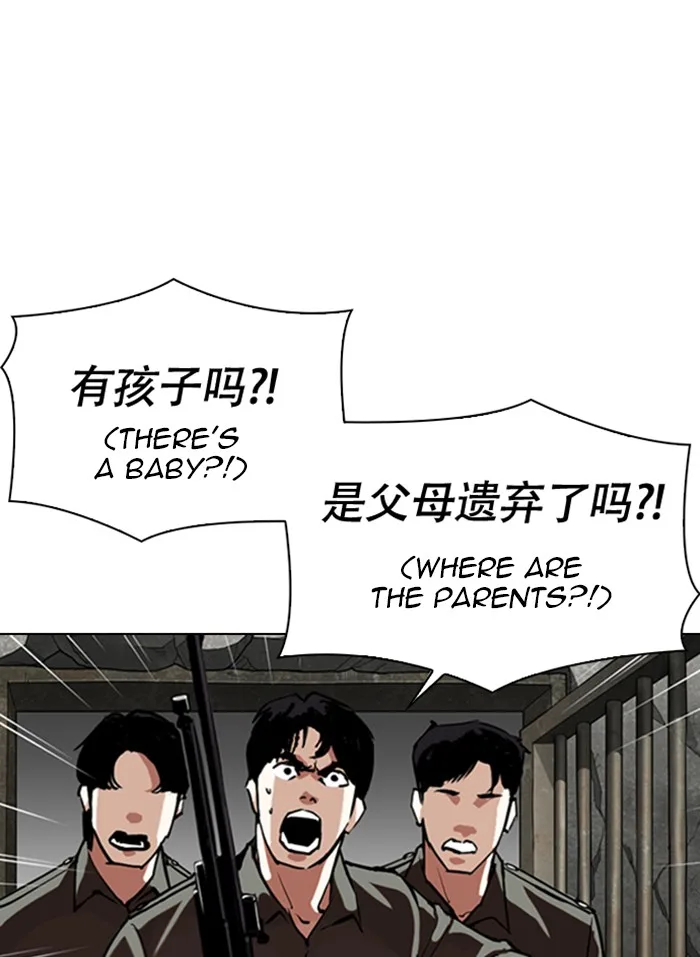 Lookism - Chapter 333 - Page 7
