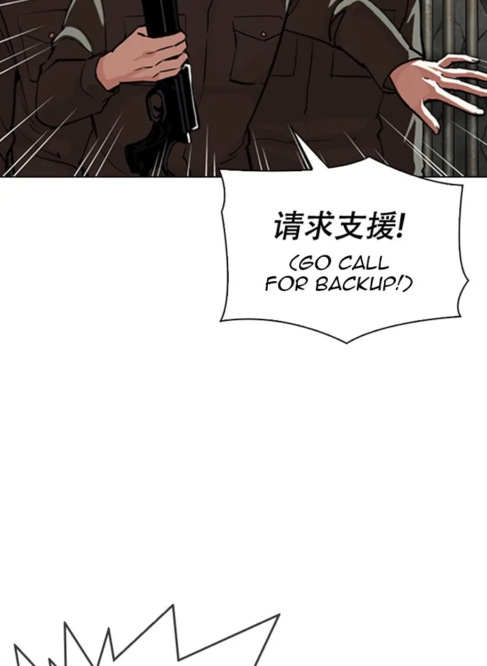 Lookism - Chapter 333 - Page 8