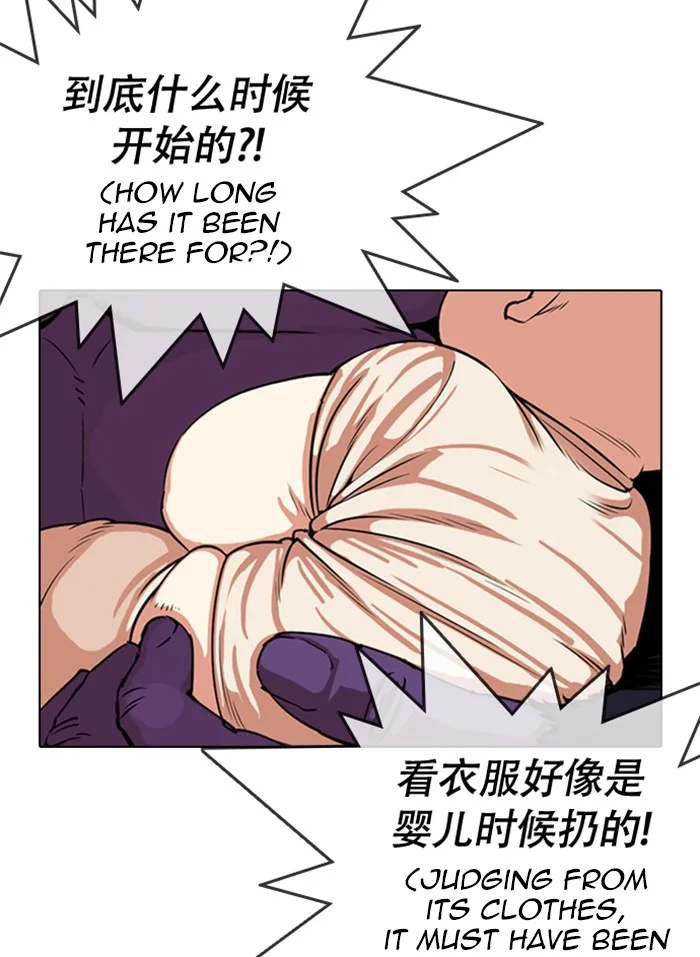 Lookism - Chapter 333 - Page 9
