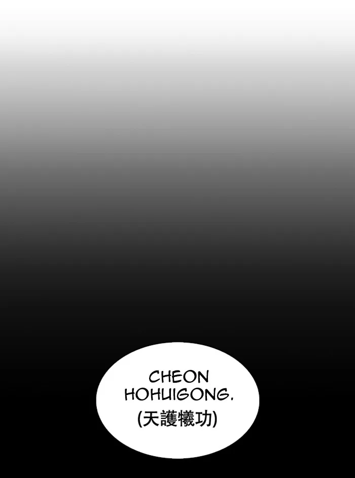 Lookism - Chapter 338 - Page 36