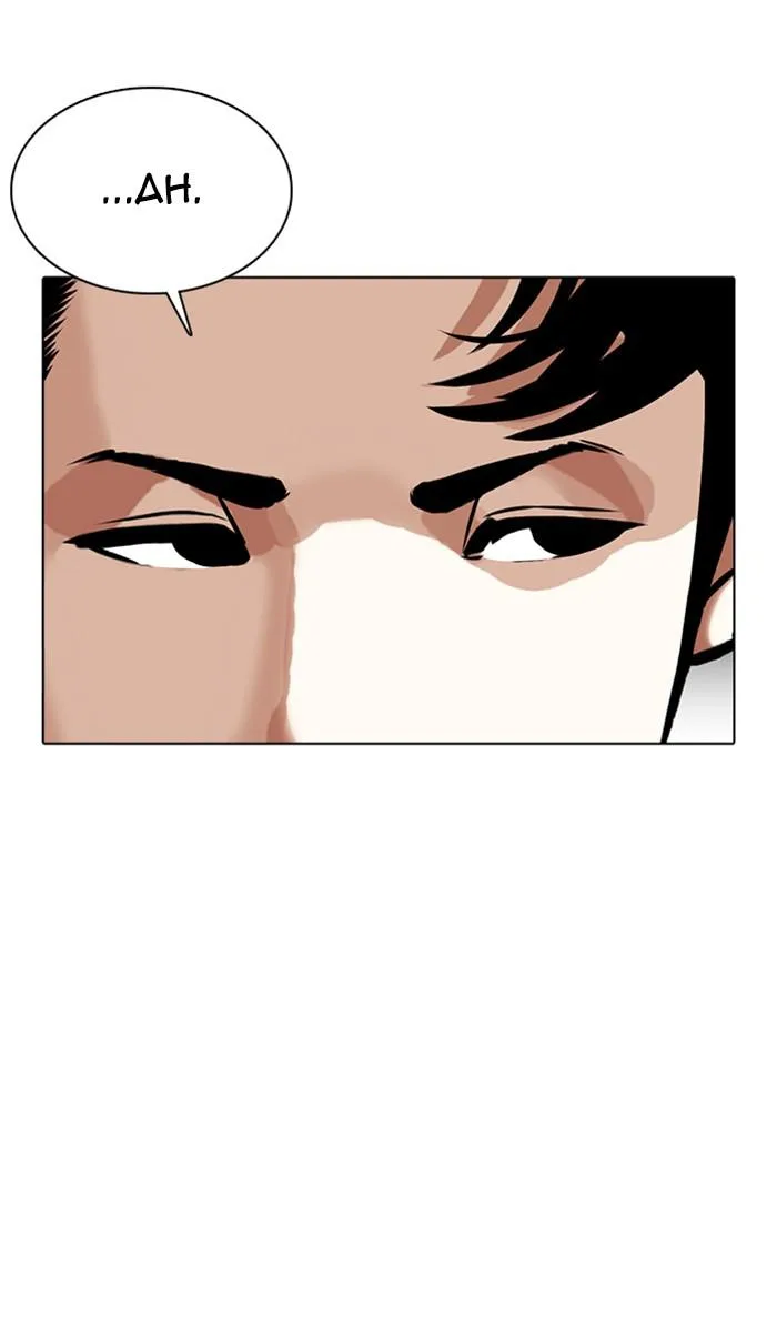 Lookism - Chapter 350 - Page 30