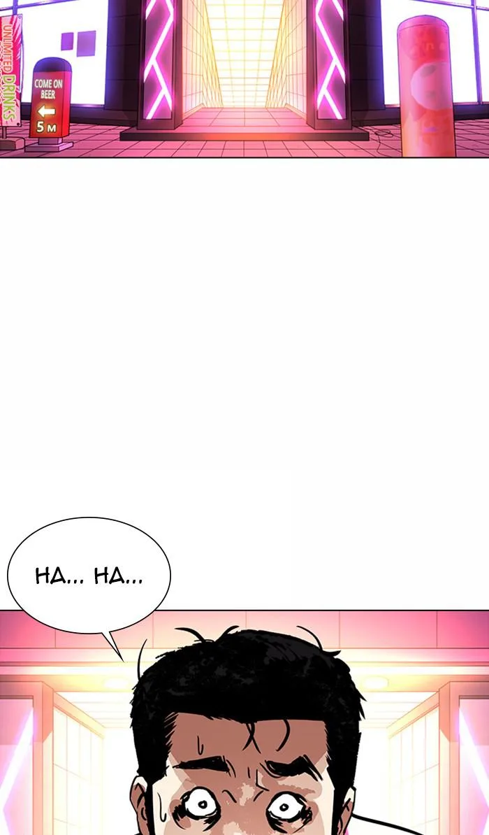 Lookism - Chapter 364 - Page 130