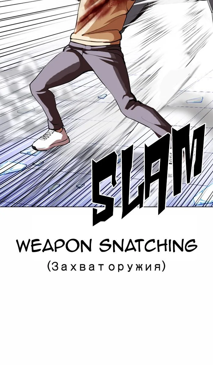 Lookism - Chapter 369 - Page 132