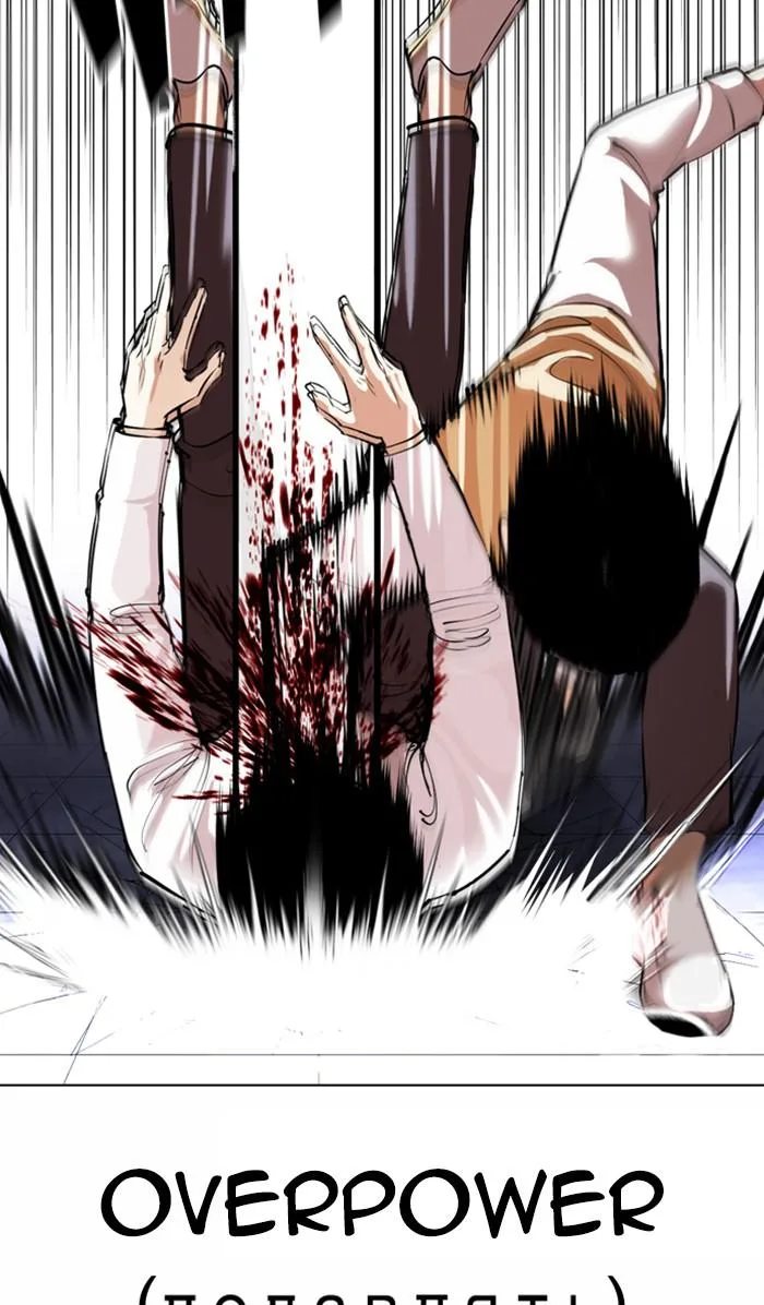Lookism - Chapter 369 - Page 135