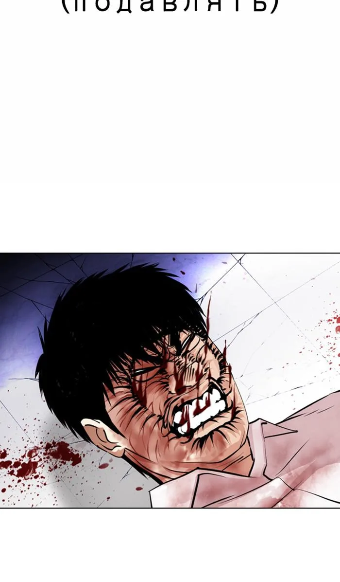 Lookism - Chapter 369 - Page 136