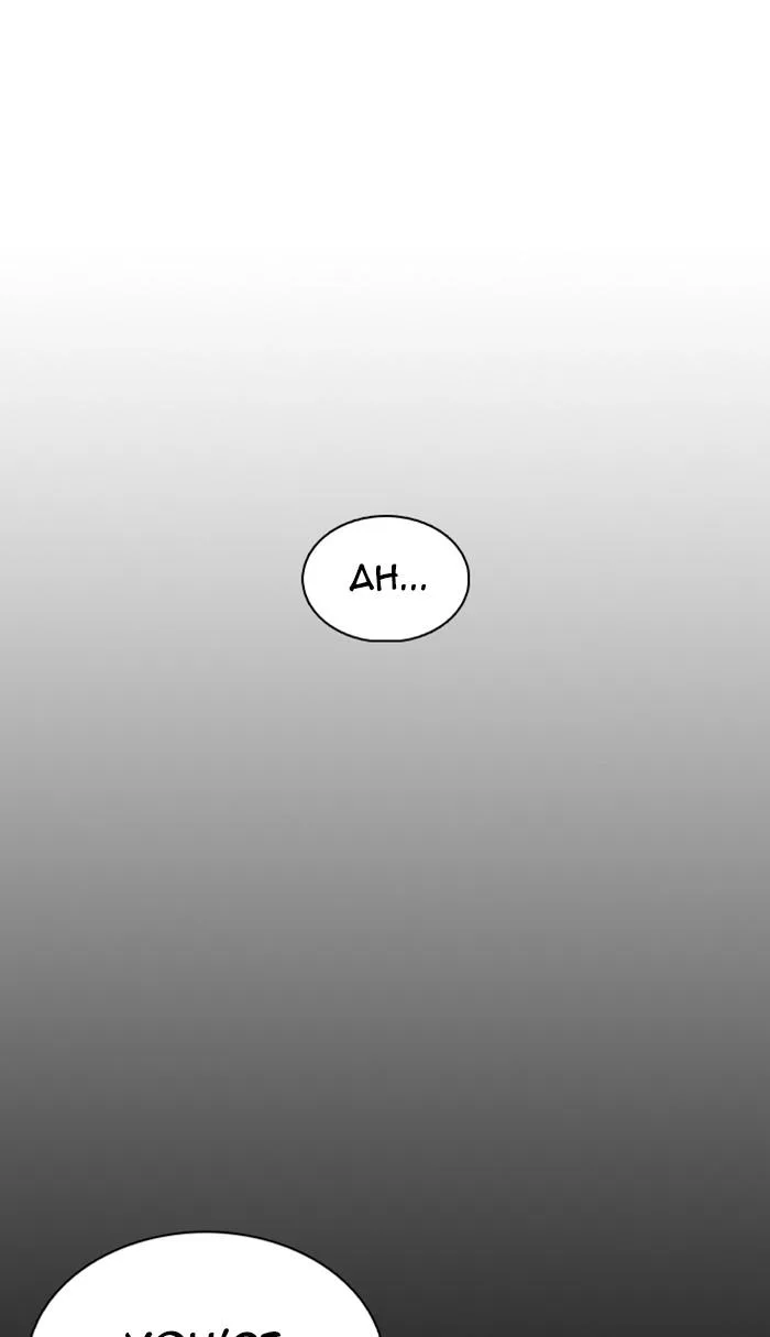 Lookism - Chapter 369 - Page 92