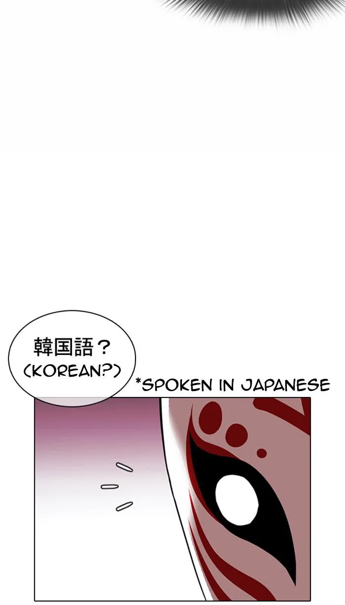 Lookism - Chapter 373 - Page 103