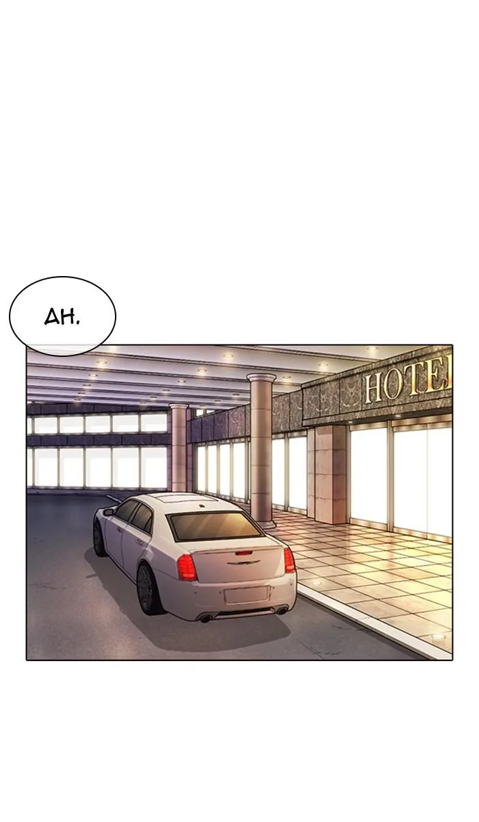 Lookism - Chapter 373 - Page 70