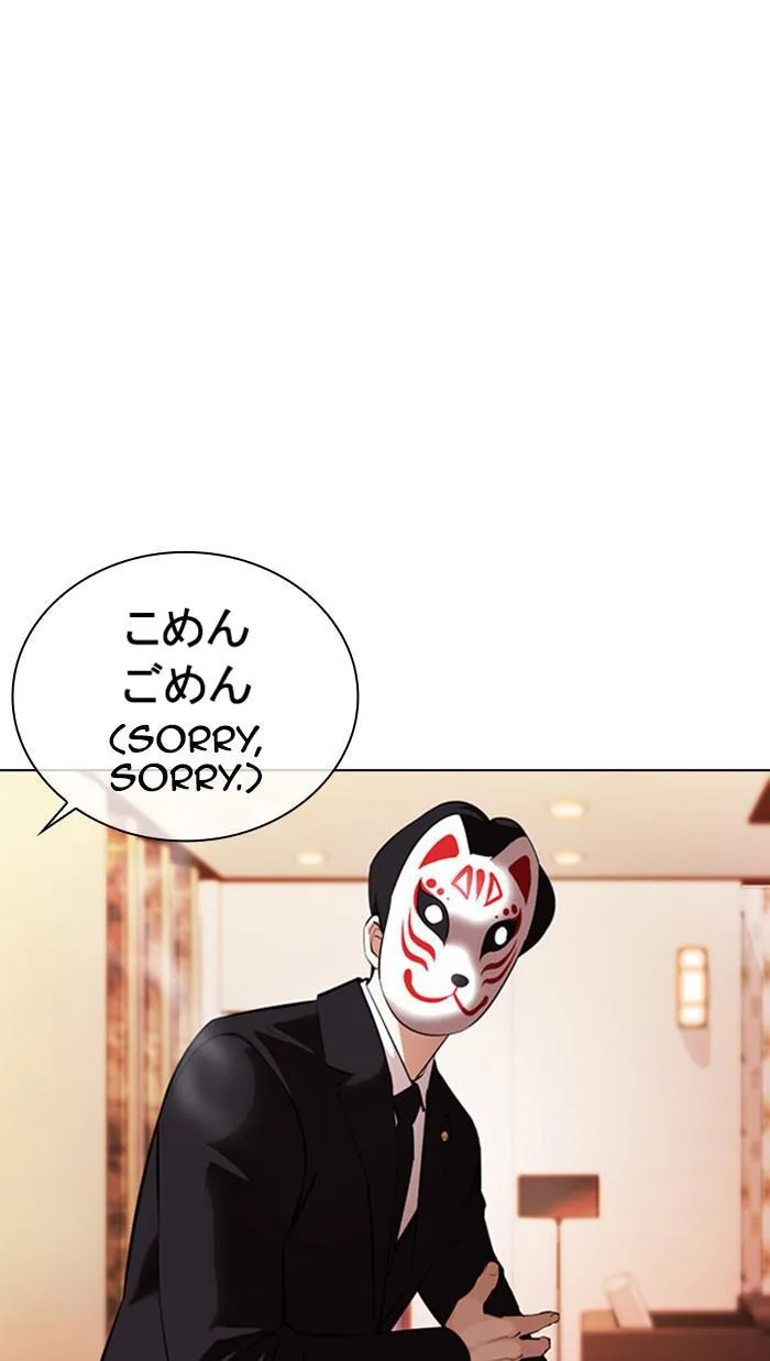 Lookism - Chapter 374 - Page 20