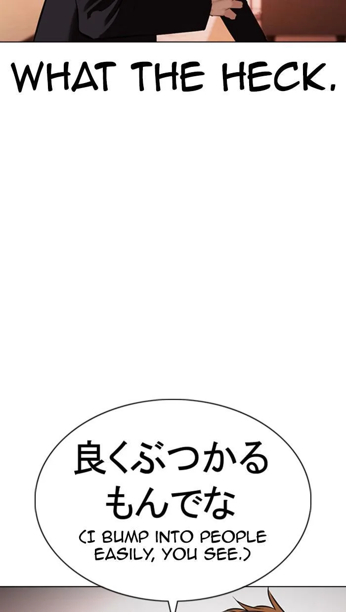 Lookism - Chapter 374 - Page 21