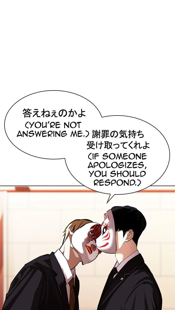 Lookism - Chapter 374 - Page 23