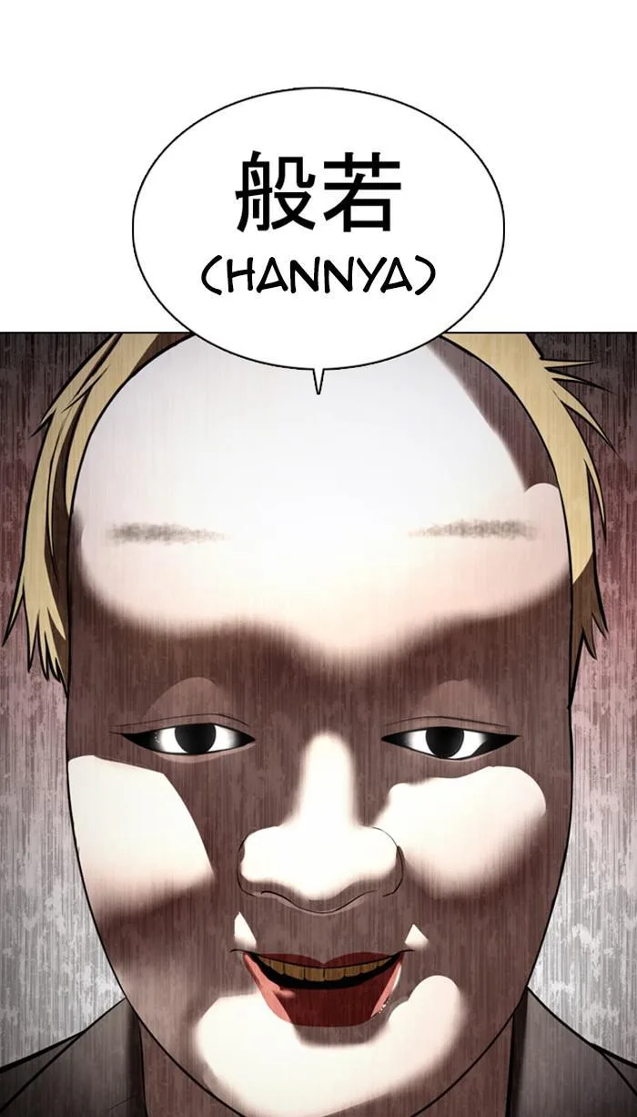 Lookism - Chapter 374 - Page 68