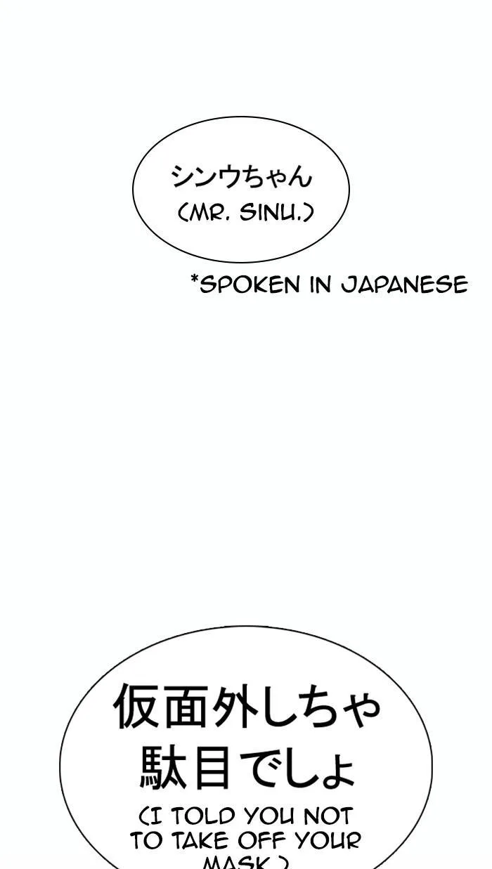 Lookism - Chapter 374 - Page 7