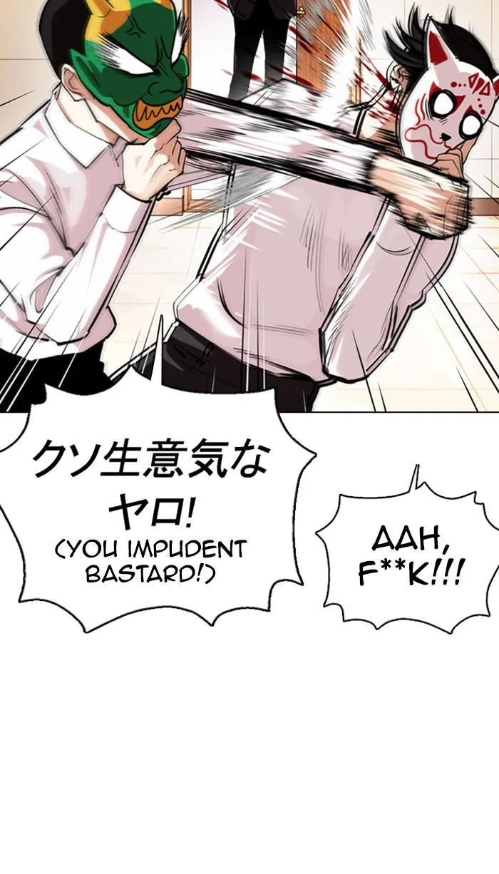 Lookism - Chapter 374 - Page 70