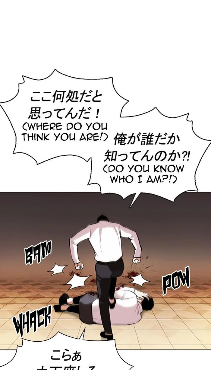 Lookism - Chapter 374 - Page 71