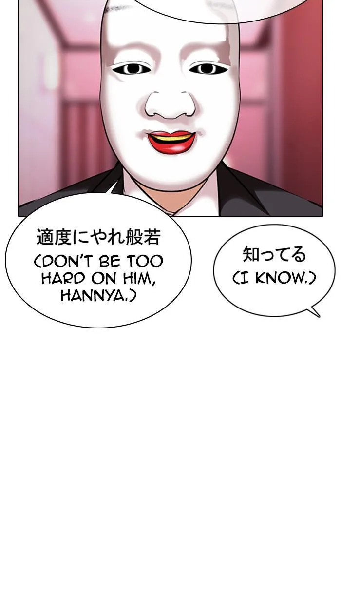 Lookism - Chapter 374 - Page 73
