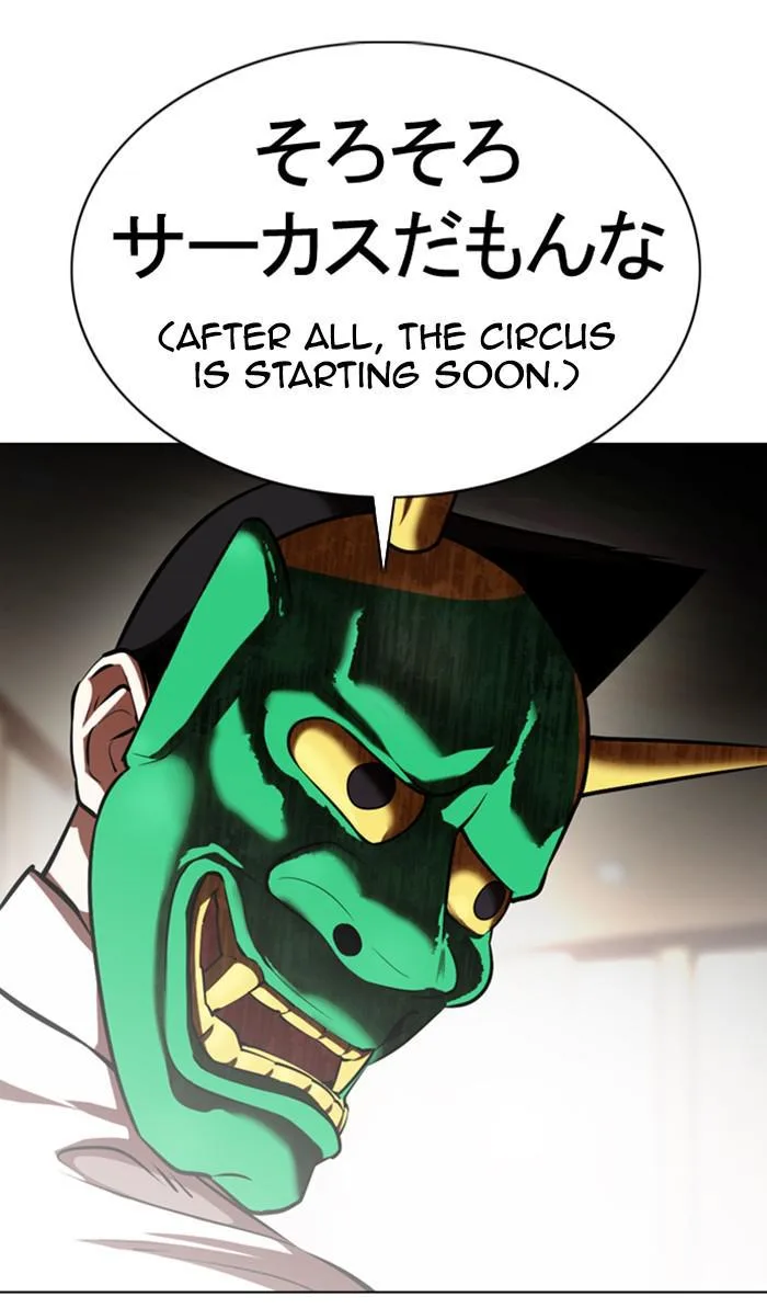 Lookism - Chapter 374 - Page 74