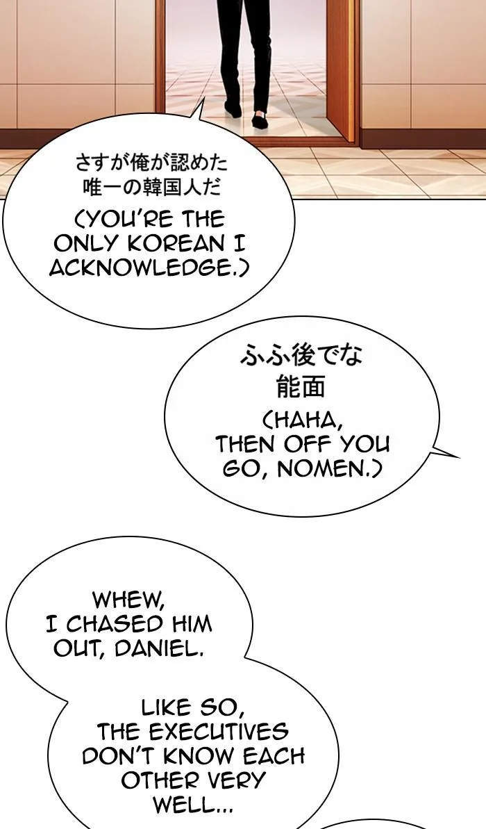 Lookism - Chapter 374 - Page 76