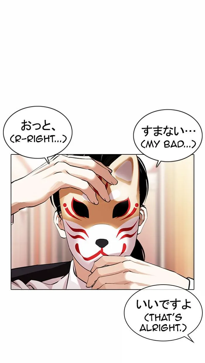 Lookism - Chapter 374 - Page 9
