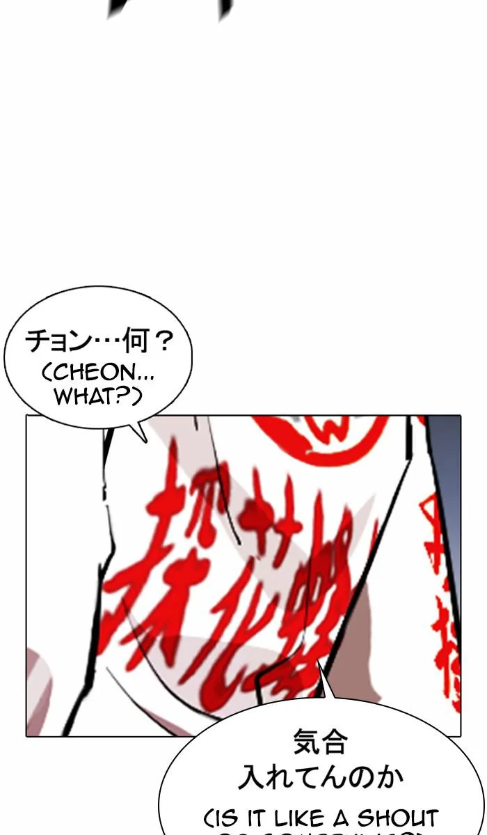 Lookism - Chapter 375 - Page 111