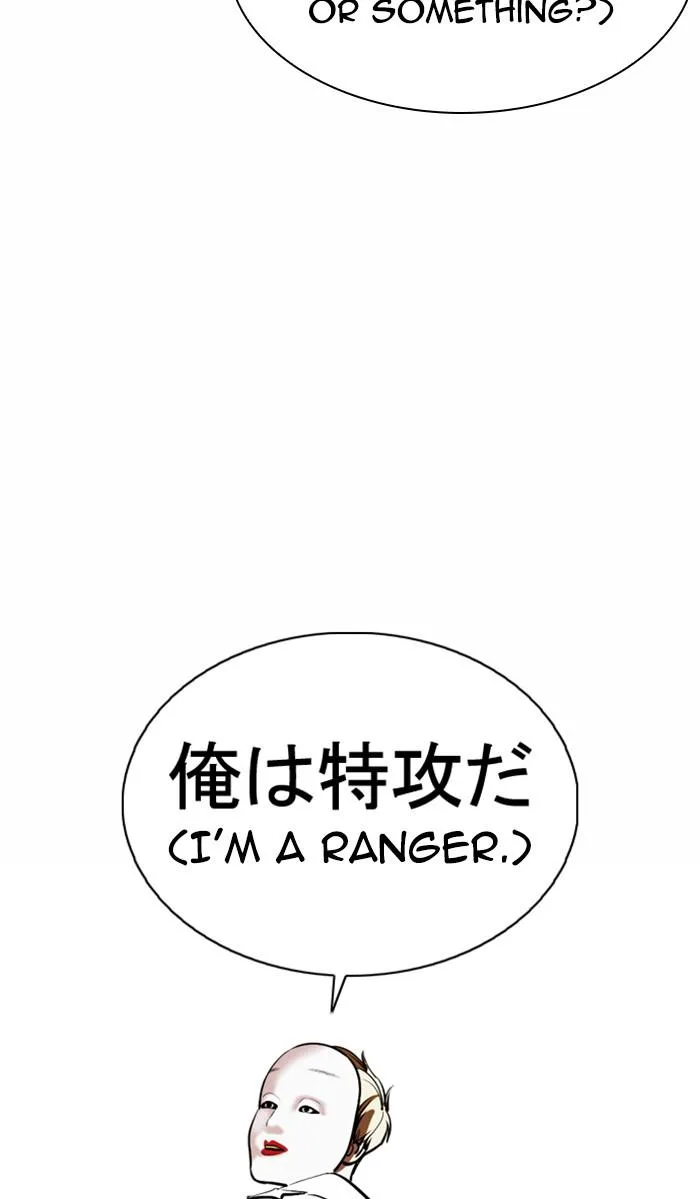 Lookism - Chapter 375 - Page 112