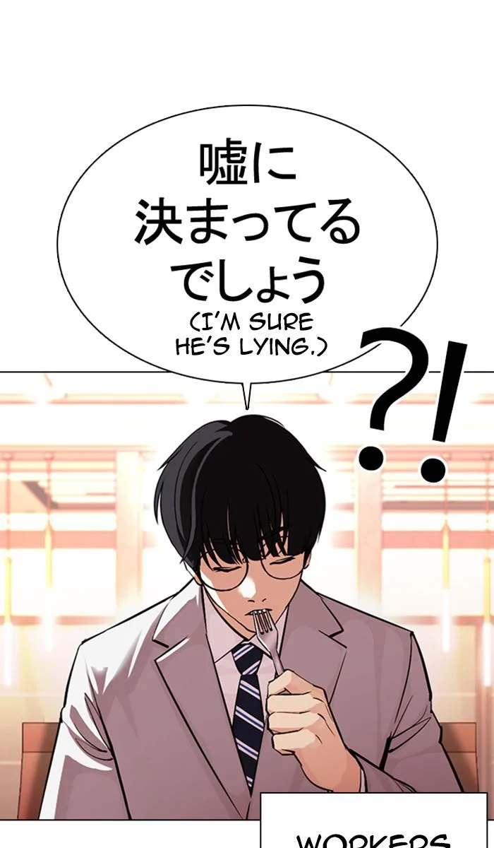 Lookism - Chapter 375 - Page 23