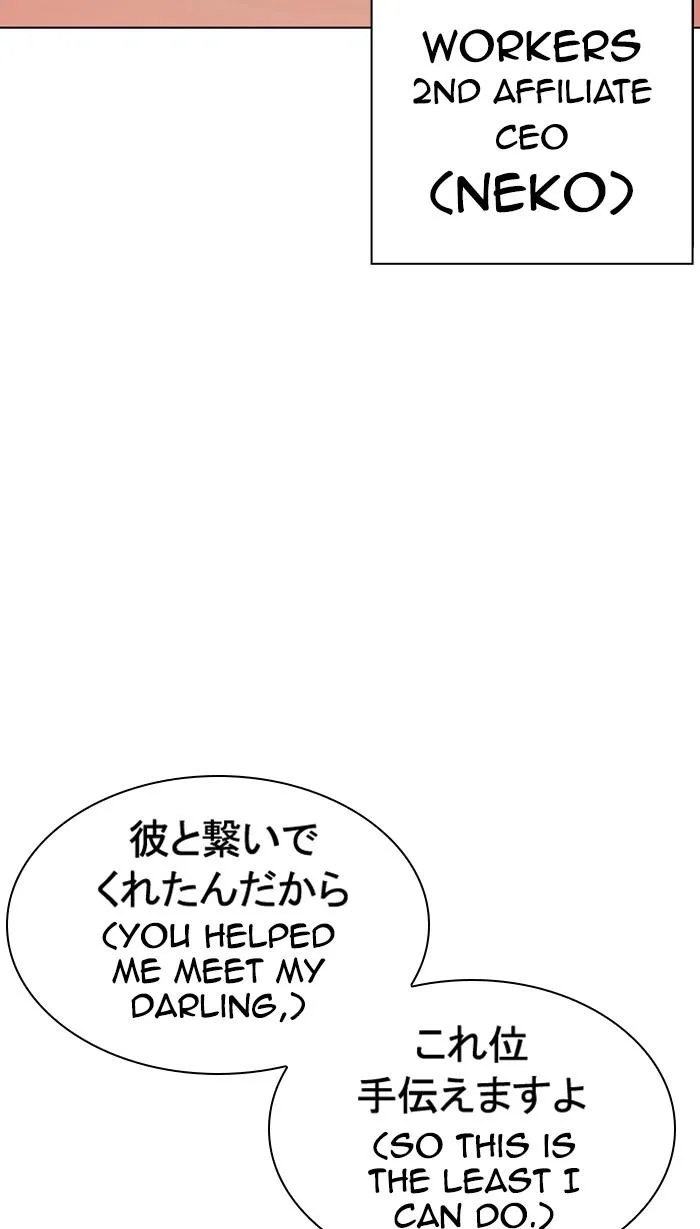 Lookism - Chapter 375 - Page 31