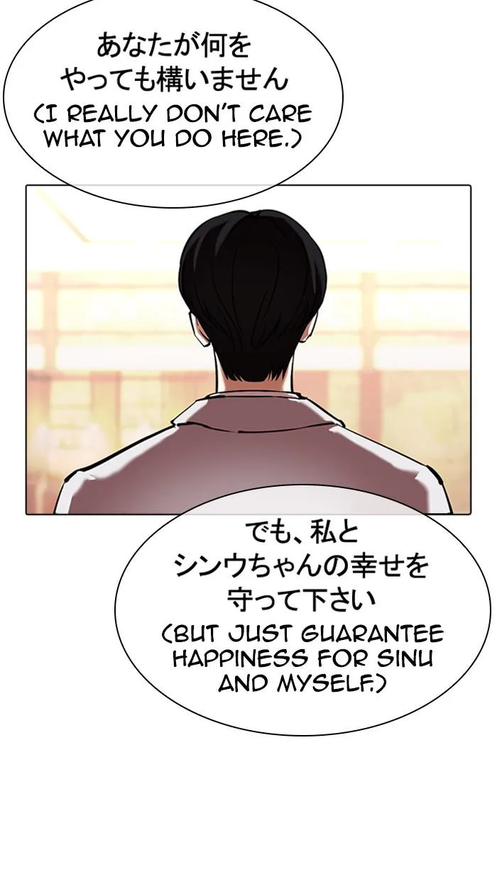 Lookism - Chapter 375 - Page 34