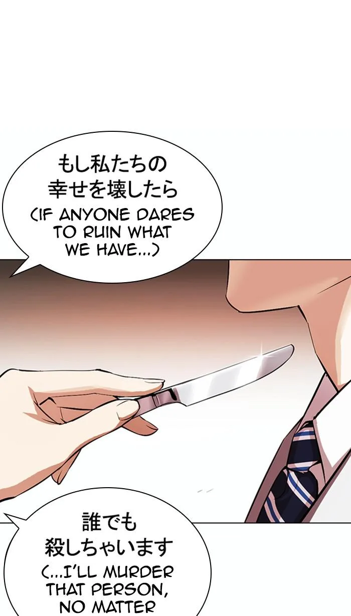 Lookism - Chapter 375 - Page 35