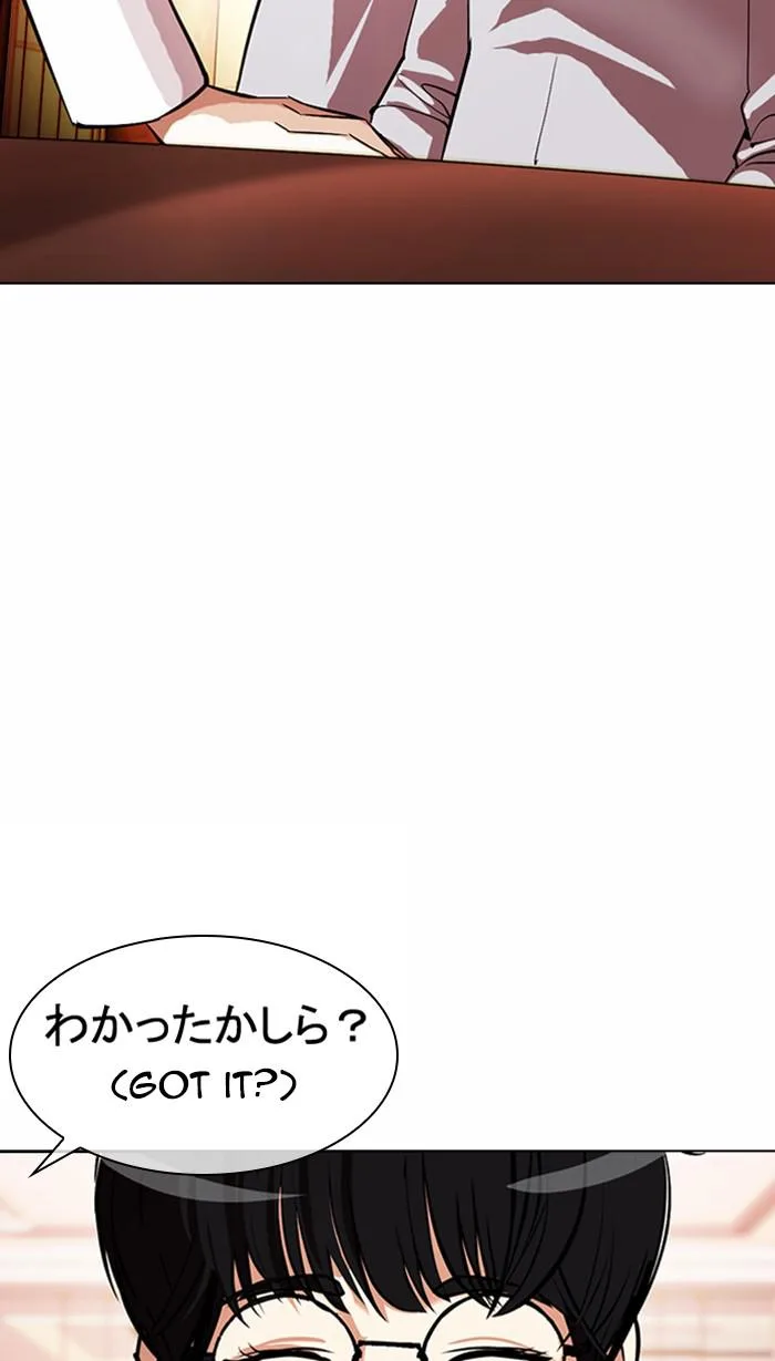 Lookism - Chapter 375 - Page 38