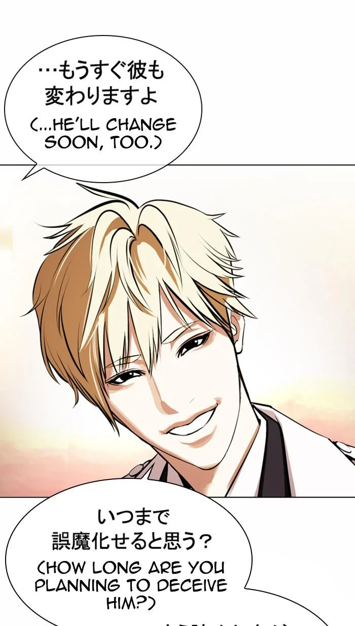 Lookism - Chapter 376 - Page 70