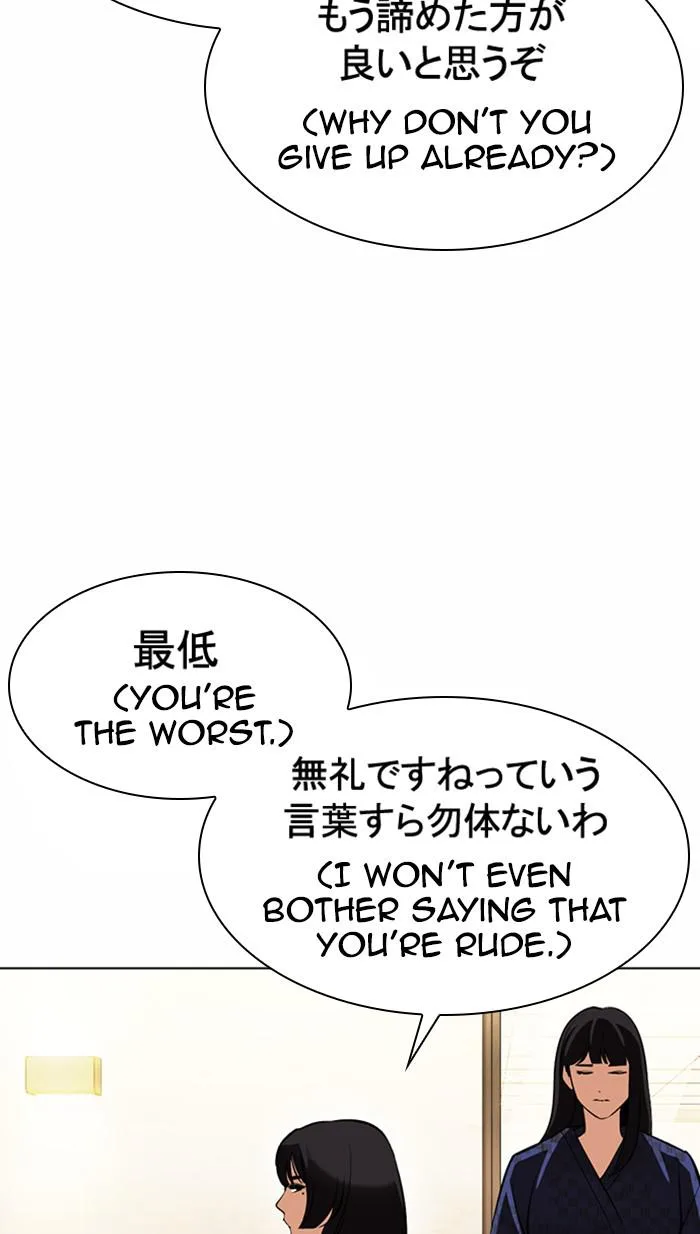 Lookism - Chapter 376 - Page 71