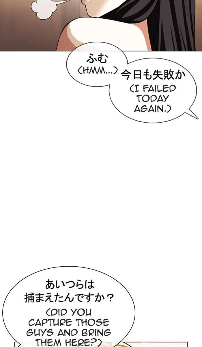 Lookism - Chapter 376 - Page 76