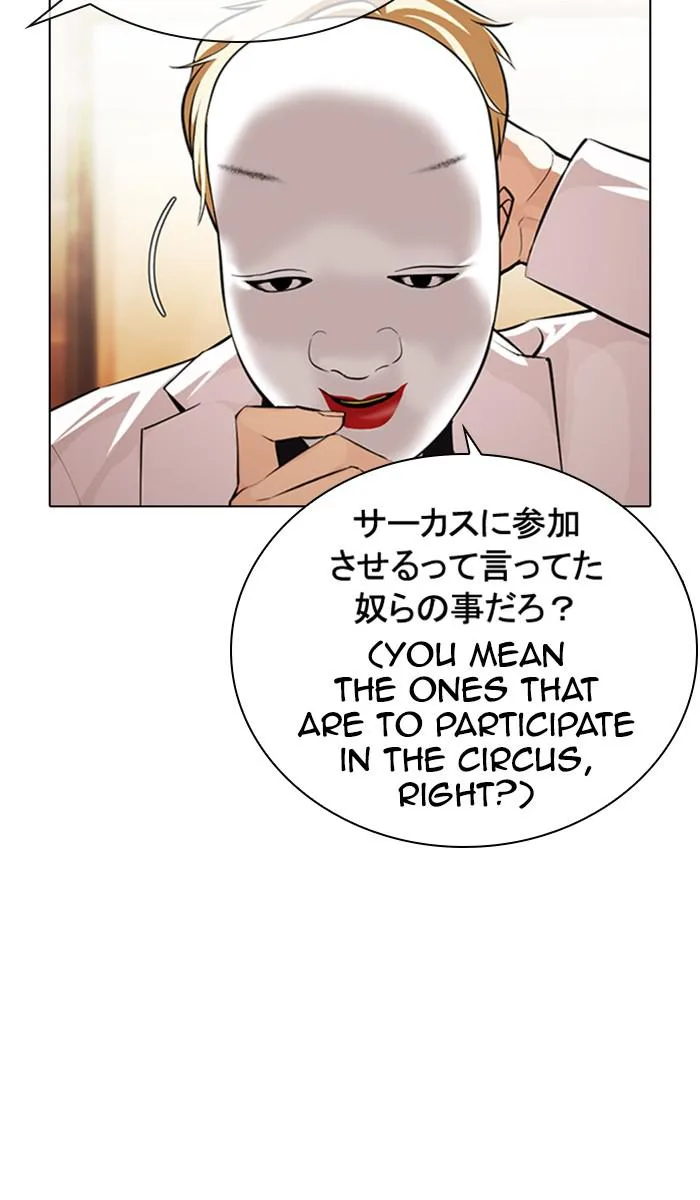 Lookism - Chapter 376 - Page 77